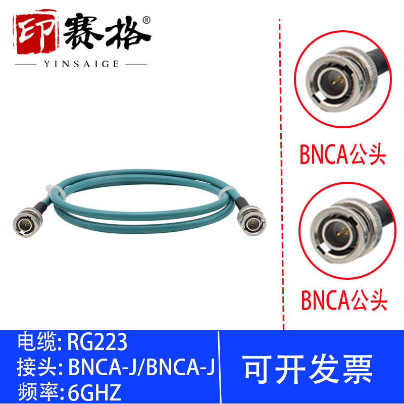 BNC公头测试线高频6GHZ RG223柔软性双屏蔽BNCA-BNCA转接线带测试