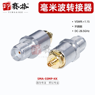 SMA母转SSMP母转接器26.5GHZ测试头不锈钢转接器网分SMA KKG GPPO