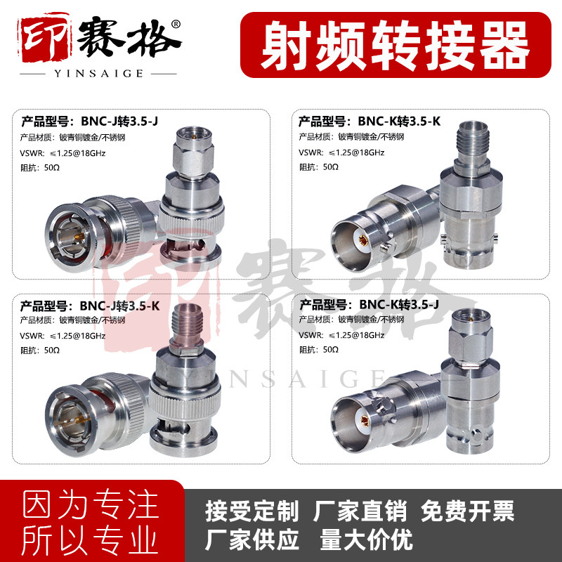 BNC转3.5MM毫米波转接器公转母不锈钢材质18G高频测试头bnc转sma