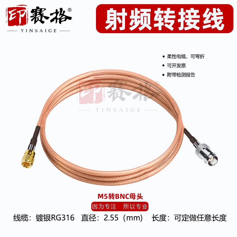 BNC母转M5公头转接线加速传感器专用测试线10-32uns高温镀银L5公