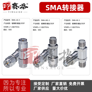 KK公母转换头低驻波网分用 sma转接头不锈钢26.5G测试头SMA
