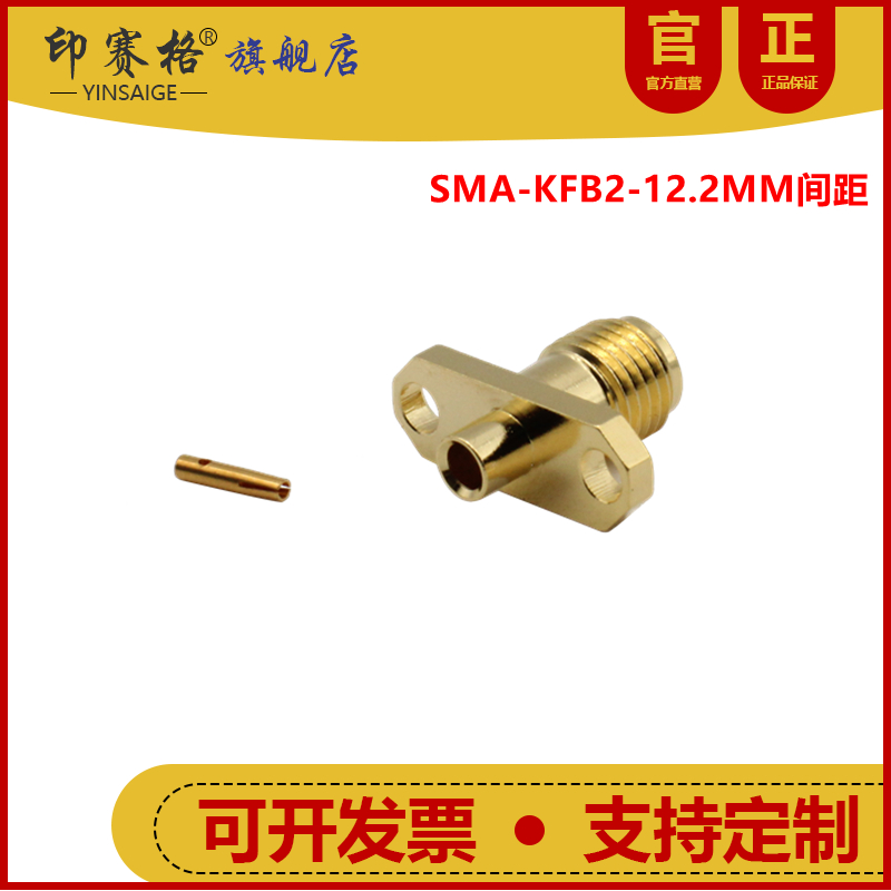 sma-kfb2-12.2MM间距接RG405电缆12.4GHZ SMA-KFB2接50-2半钢半柔