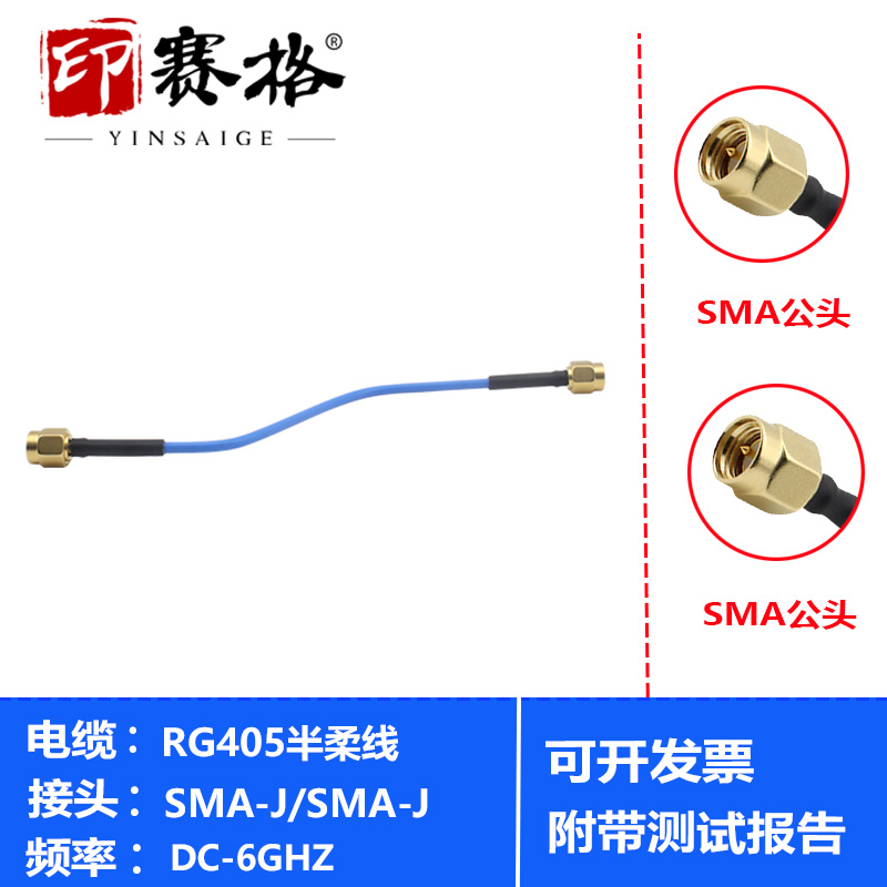 SMA公转SMA-J公头内螺内针连接线 RG405半柔电缆 6G高品质086线