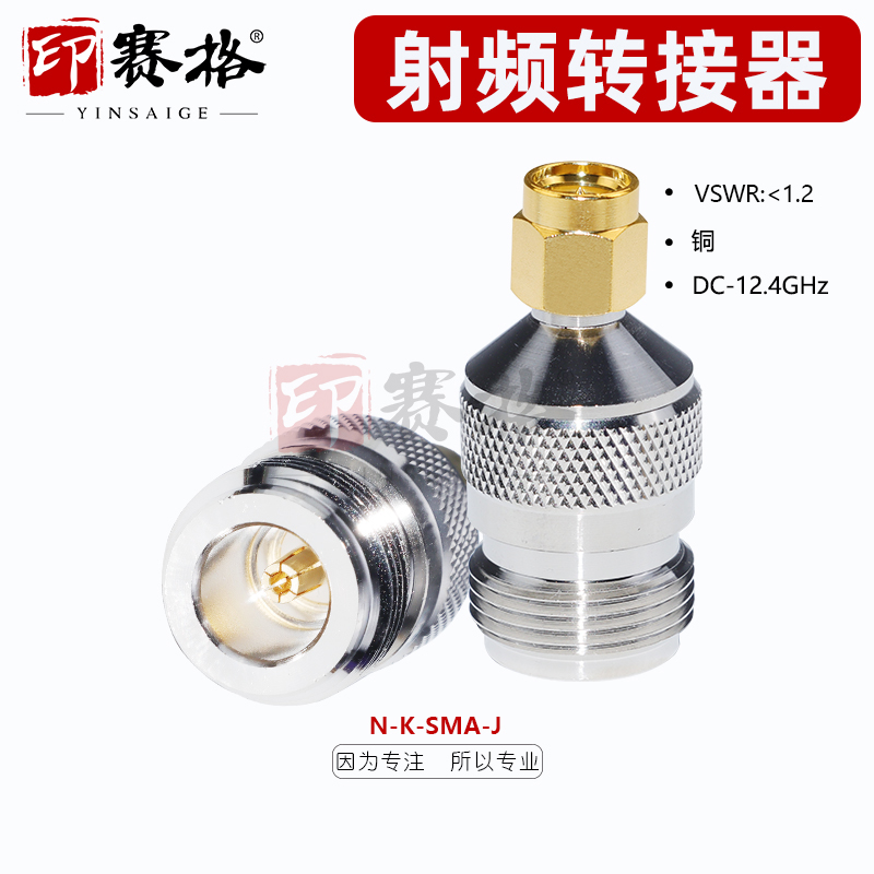 sma转接器母转连接器转接头