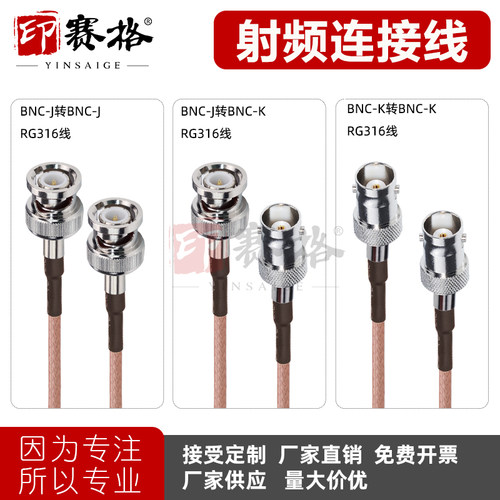 bnc射频连接线公头示波器