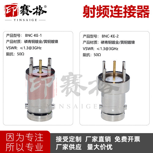 BNC-KE母座射频连接器正四脚焊接PCB板bnc母头50欧射频连接器内孔