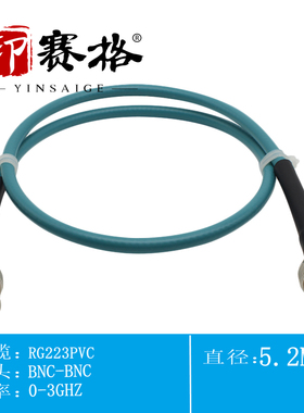 BNC公头测试电缆 RG223双屏镀银线 BNC-JJ双公头延长线50欧姆