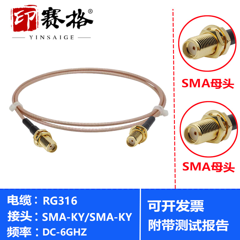 SMA转接线RG316特氟龙馈线SMA母转母延长线 SMA-KY转SMA-KY转接线