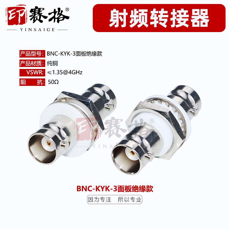 BNC-KYK-3绝缘款隔板安装双母头螺母固定面板 塑料绝缘安装母座