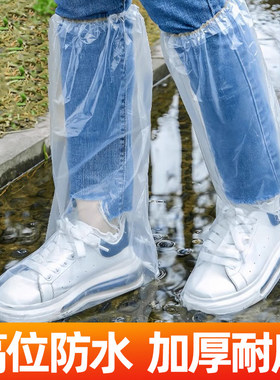 一次性防水防滑鞋套下雨天加厚耐磨透明塑料高筒脚套外穿户外防雨