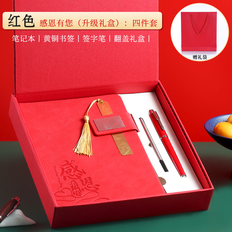 实用笔记本礼盒套装定制中高考毕业礼物送老师商务公司礼品送企业领导高档A5日记简约高颜值记事本子可印logo