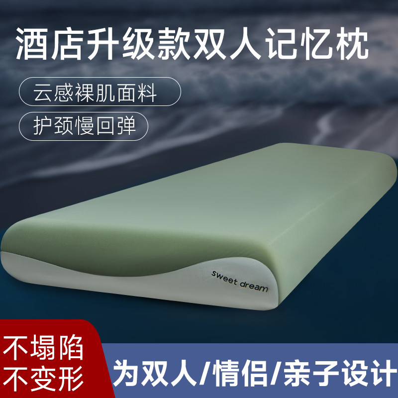 零压记忆棉双人长枕头枕芯一体长条颈椎枕1.8m1.5m加长护颈深睡枕