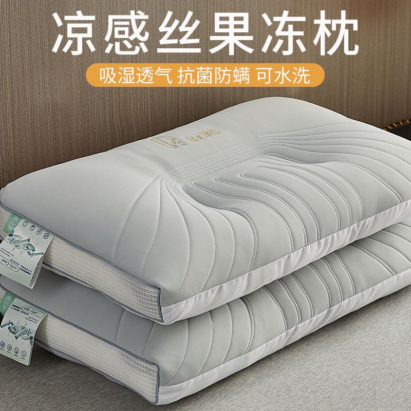 凉感丝超柔助眠枕软枕头枕芯夏季家用护颈椎助睡觉专用一对整头男