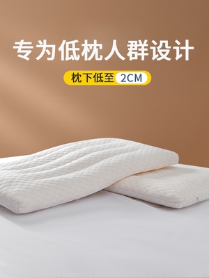 低枕头薄枕头芯护颈椎助睡眠家用一对装儿童枕头单人男学生宿舍整