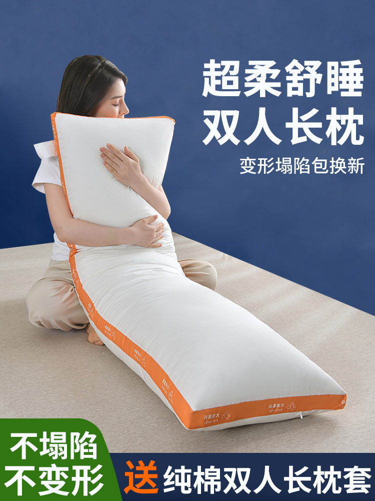 双人长枕头双人枕芯一体情侣长条枕助睡眠加长款1.5米1.8家用抱枕