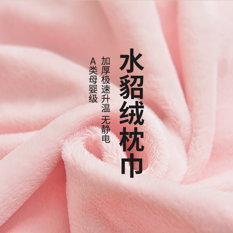 水貂绒枕巾加厚一对装珊瑚绒枕套枕巾牛奶绒枕头巾毛绒巾高档冬季
