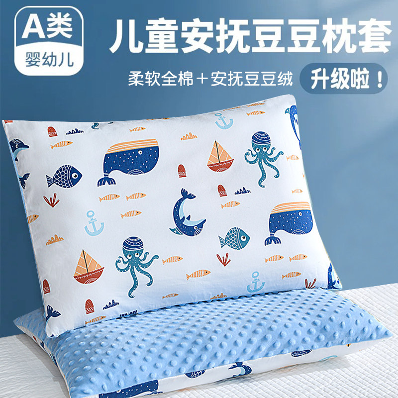 A类豆豆长绒棉儿童枕套记忆棉乳胶枕芯内胆套30*50卡通宝宝枕巾套