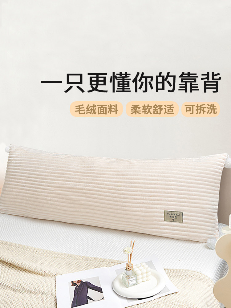 灯芯绒床靠垫双人长靠背1.35米2.0米宿舍床靠垫可拆卸可水洗枕头