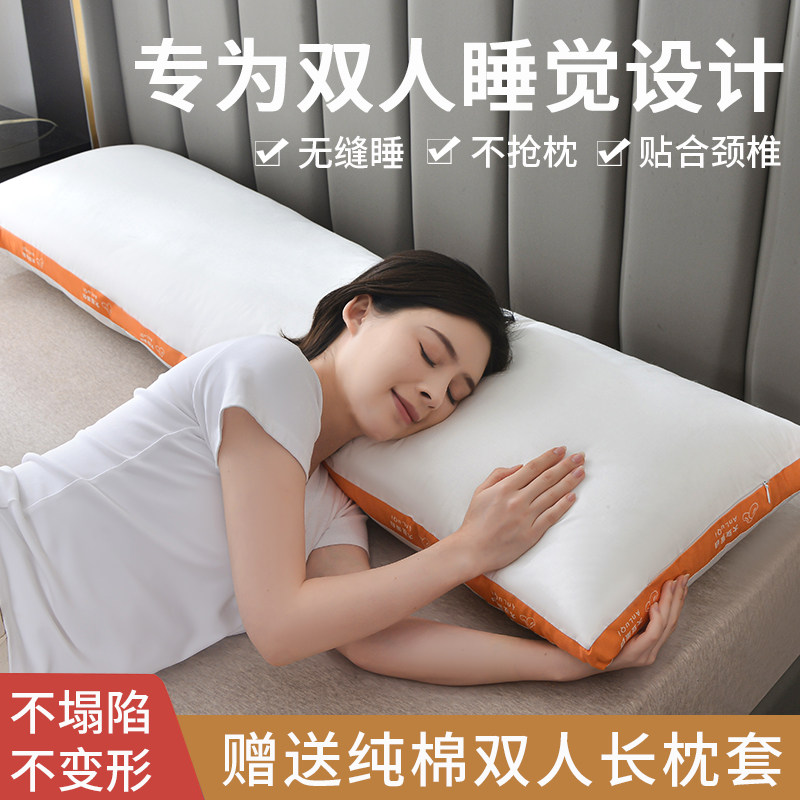双人长枕头枕芯情侣一体长条护颈枕助睡眠柔软支撑靠背家用夫妻枕