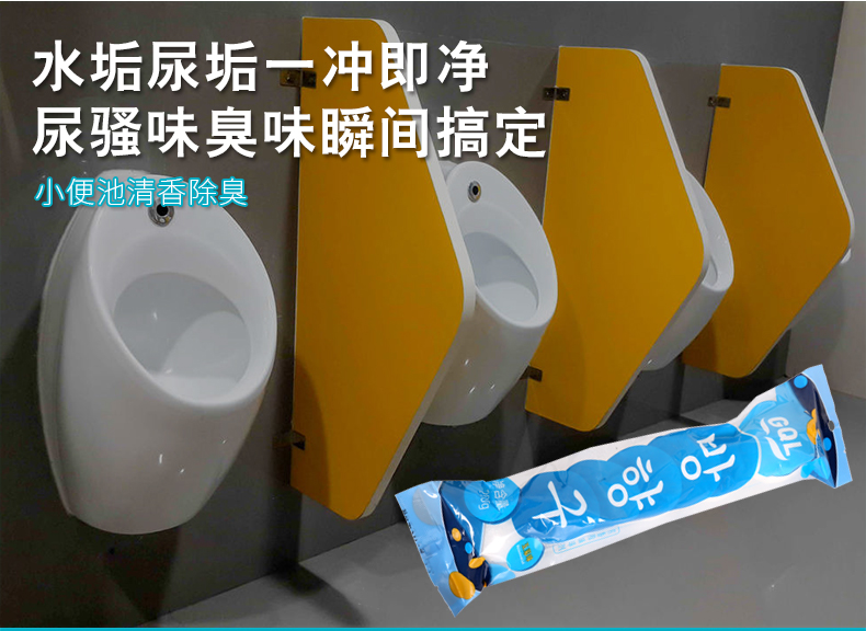 男厕所小便池除臭芳香球纯白色超大号香薰男士卫生间樟脑丸除臭球