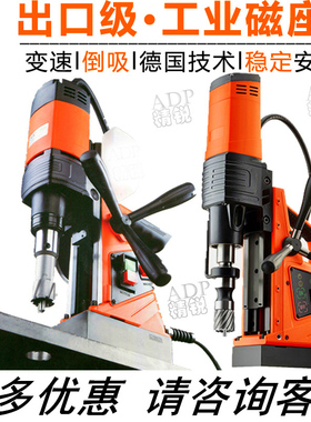 得喜磁力钻DX-35倒吸空心钻机75变速钻铁吸铁钻50钻孔取芯60