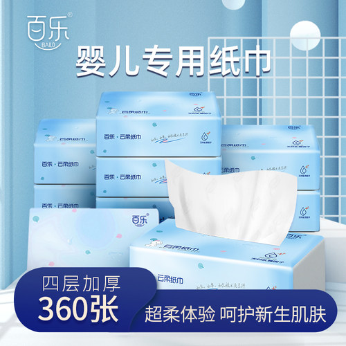 百乐保湿云柔巾4层加厚大包360张