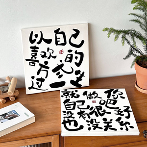 可爱日子 ins文艺现代简约创意文字装饰画 卧室客厅玄关拍照摆件