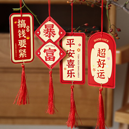 平安顺遂国风流苏吊卡新年装饰