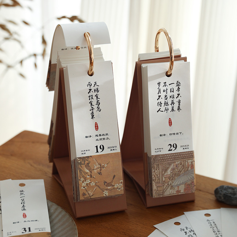 可爱日子 2025年古代名人朋友圈台历吐槽创意趣味办公室国风中式