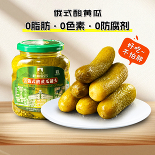 0脂肪0色素 秋林食品公司 酸黄瓜罐头330g 俄式 酸甜爽口 伊雅秋林