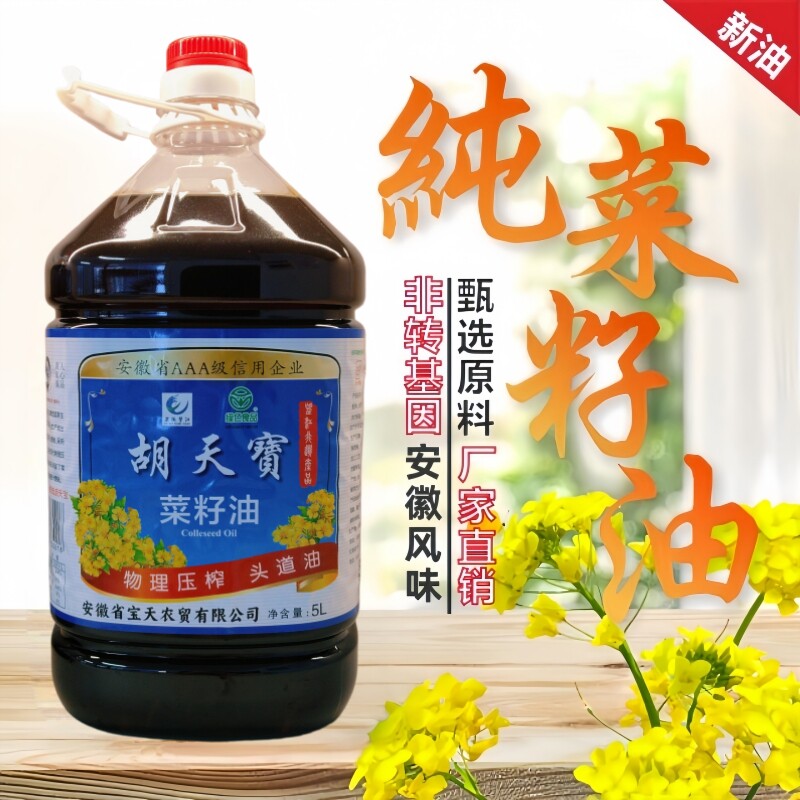 胡天宝菜籽油5L安徽浓香菜籽油纯正小榨油非转基因物理压榨食用油