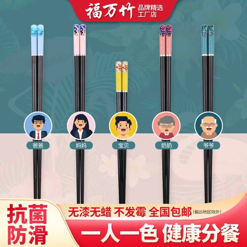防霉家庭筷合金儿童耐高温