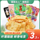 鼎缘碱体达人苏打饼干88g 6香葱好吃 咸味办公室休闲零食品整箱