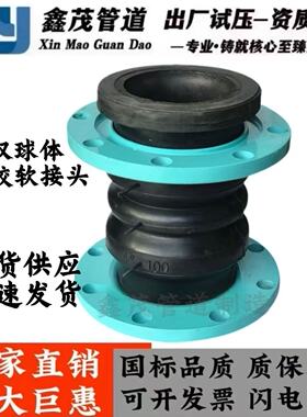 KST型可曲挠加长双球体橡胶软接头管道橡胶减震器法兰橡胶软连接