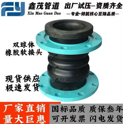 KST型可曲挠加长双球体橡胶软接头管道橡胶减震器法兰橡胶软连接