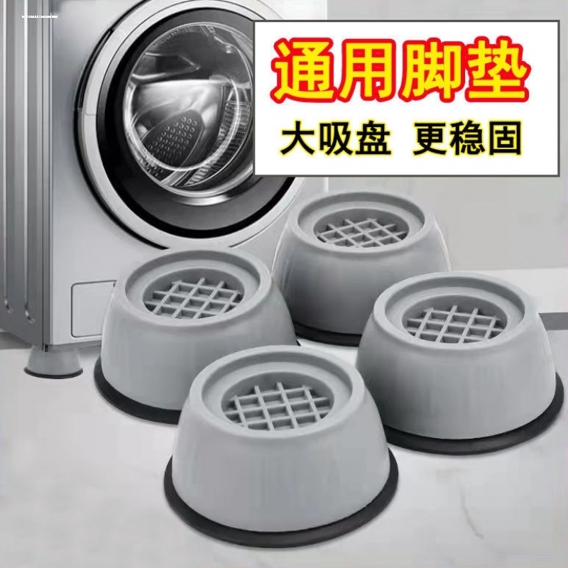 海尔卡萨帝洗衣机专用底座滚筒式通用大象腿固定脚垫支架加高防震