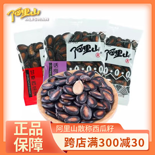 休闲零食 话梅味西瓜子话梅粒粒香瓜籽独立小包装 阿里山瓜子 500g