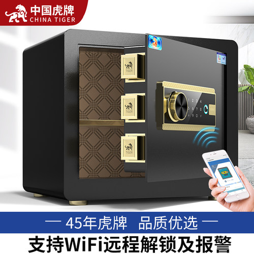 虎牌保险柜家用小型，可连WIFI