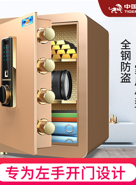 虎牌左手开保险柜家用小型2026新款放到指纹保险箱家用左开门夹万隐形家庭保管箱床头柜一体入墙办公室文件
