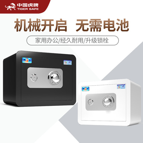 虎牌机械锁家用保险柜搬不走