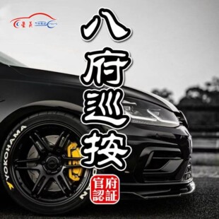 九门提督军机大臣刑部尚书国潮中国风官职2026网红车贴车门车身贴
