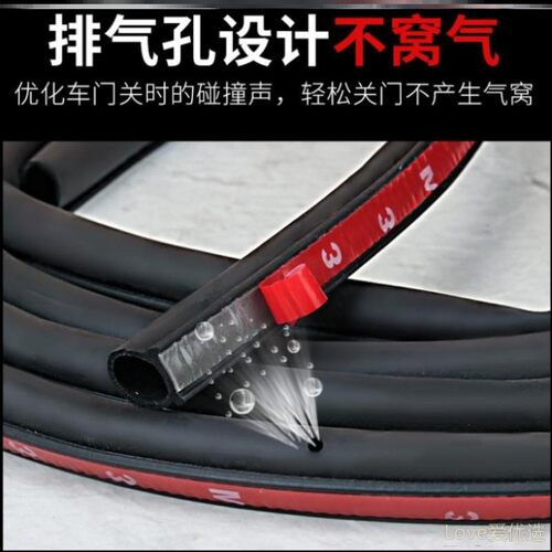 加厚隔音条大卡车防水防尘车门框货车驾驶室门密封条车门边自卸车