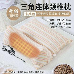 电加热荞麦颈椎枕头护颈椎助睡眠三角组合枕热敷枕睡觉专用艾草枕