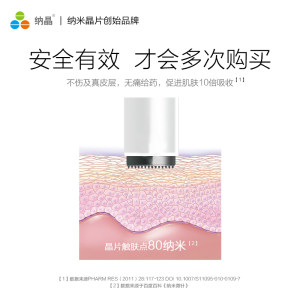 纳晶纳米电动mts中胚层微针导入仪器家用微晶水光针晶片针头W系列