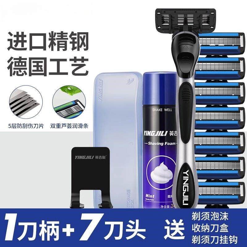 德国老式刮胡刀手动剃胡刀男士5层学生刮胡子刀片防刮伤刀头刀架图片
