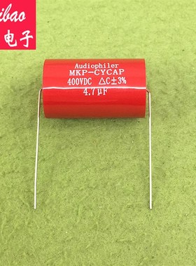 4.7uF 400V 高档无极轴向 耦合电容 音箱喇叭分频器专用红色