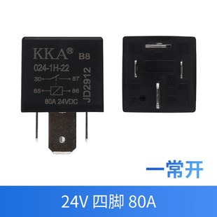 汽车灯喇叭 四脚五脚可用于改装 12V24V 宽脚80A大电流汽车继电器