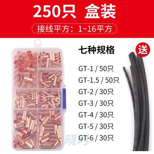 新品神器铜管对接头压线并线纯铜铜接线端子套装冷压接线端子电线