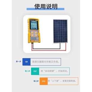 PVT801光伏板万用表太阳能板MPPT测试仪功率计电流表开路电压测试