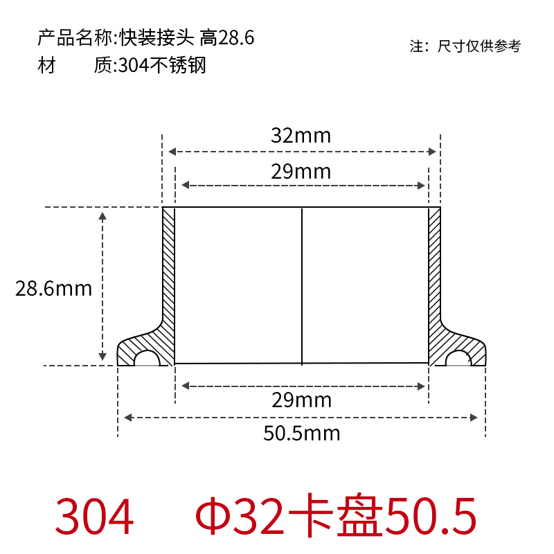 管件304不锈钢316加p长快装自动焊接头卡盘卫生级3A卡箍口端头28.